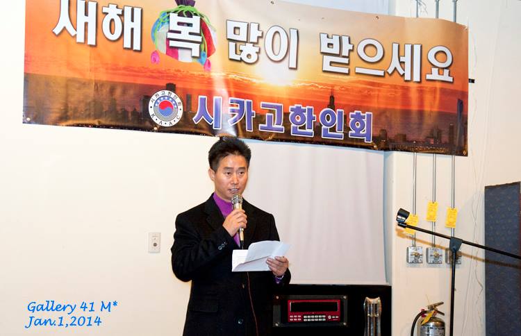 Happy 2014, Chicago!