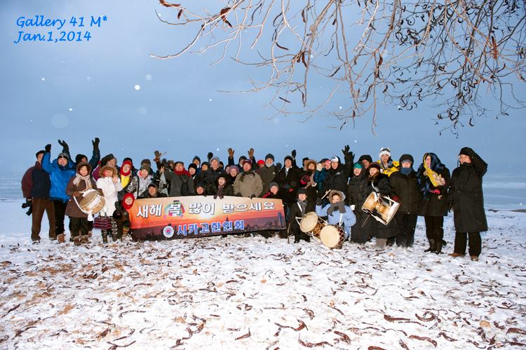 Happy 2014, Chicago!