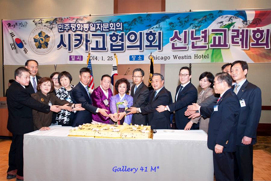 민주평화통일자문회의 시카고협의회 신년교례회 행사