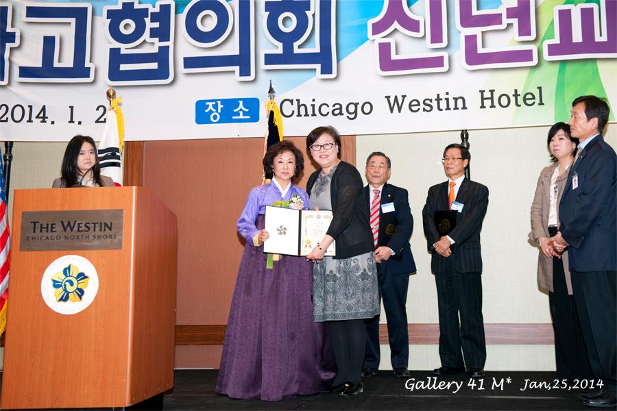 민주평화통일자문회의 시카고협의회 신년교례회 행사