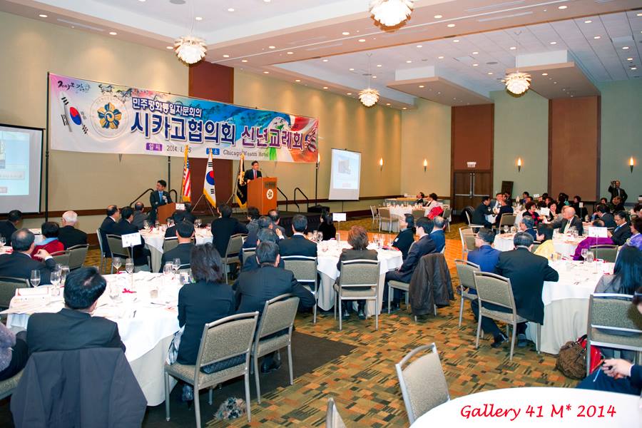민주평화통일자문회의 시카고협의회 신년교례회 행사