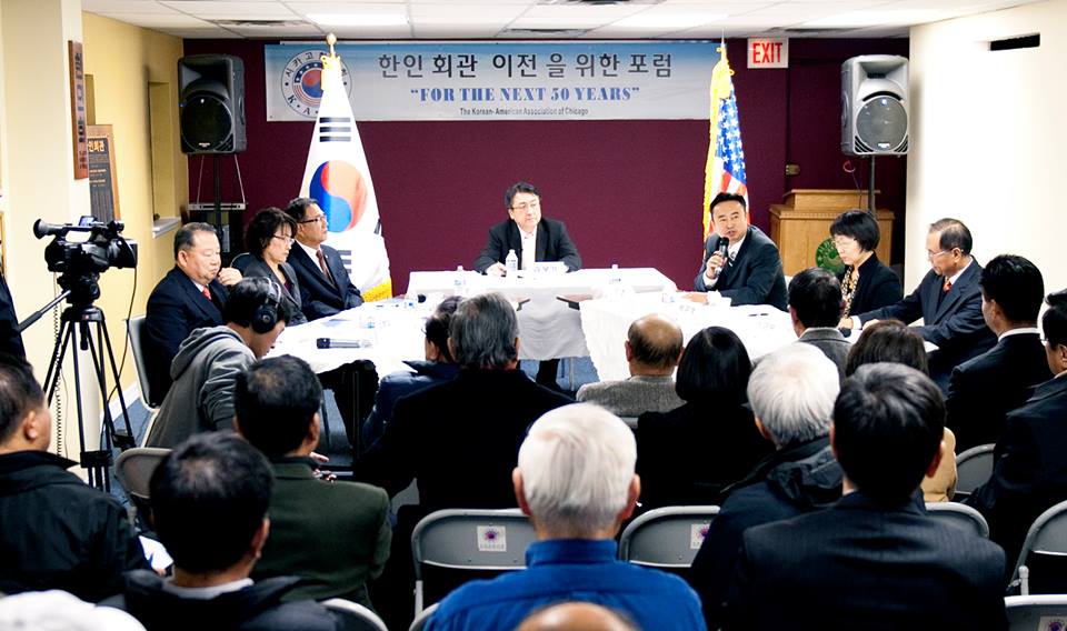 한인 회관 이전 문제 포럼